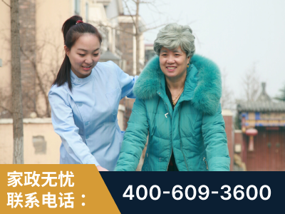 错那-无忧家政